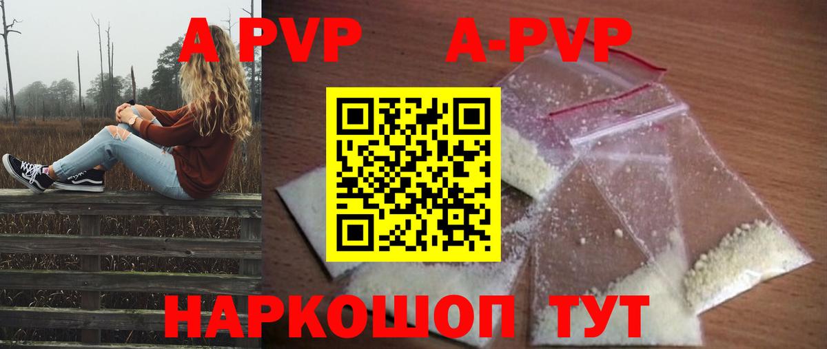 А ПВП крисы CK Вольск
