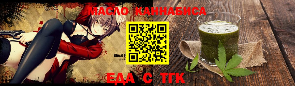 Cannafood марихуана Вольск
