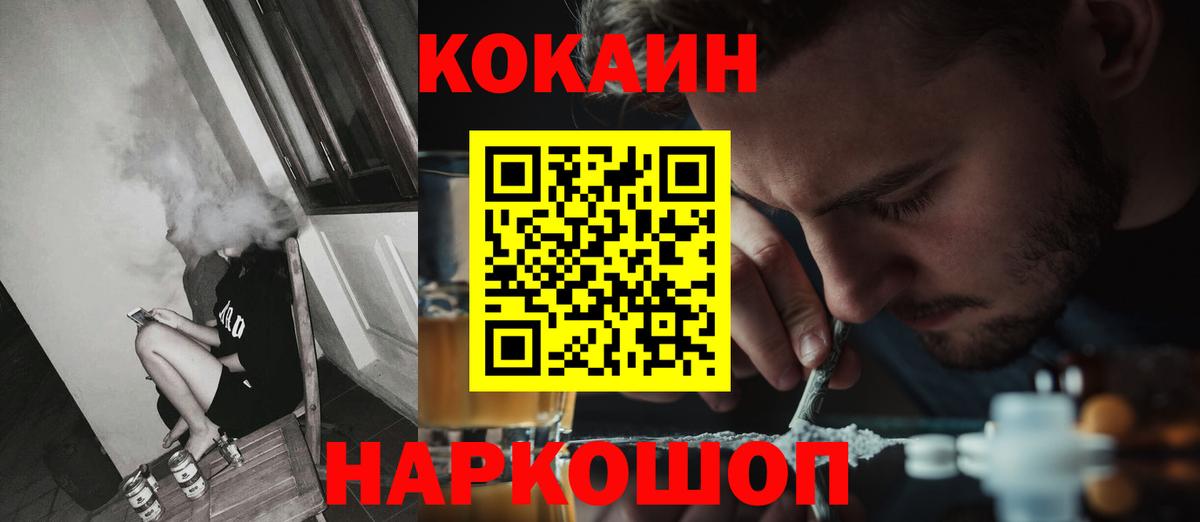 Кокаин VHQ  Вход с VPN  КОКАИН  COCAIN FishScale  Вольск 