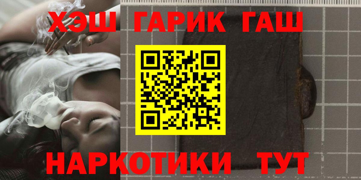 ГАШ VHQ Вольск
