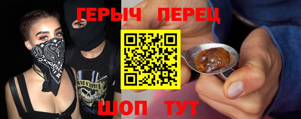 Вольск  Героин хмурый  Вход с VPN 