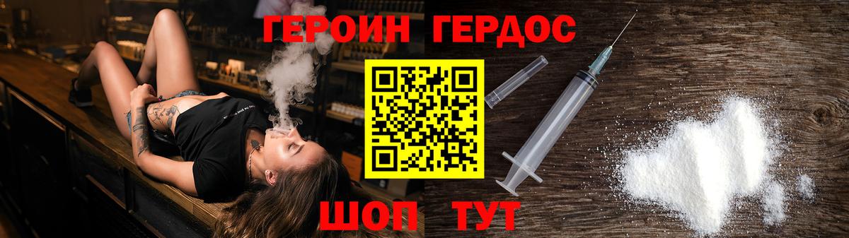 ГЕРОИН афганец Вольск