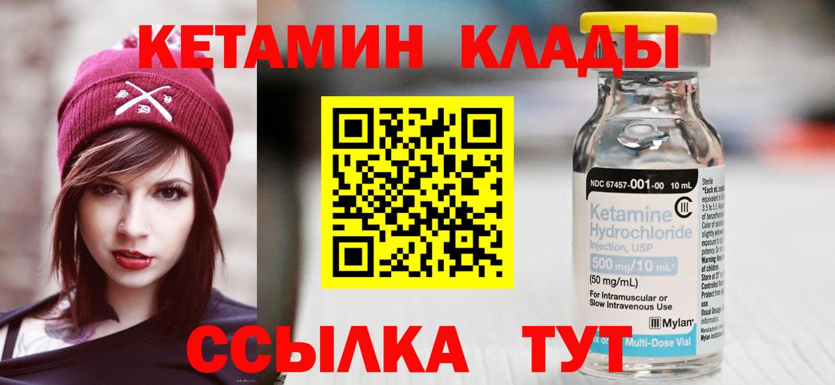 OMG зеркало  Кетамин VHQ  Вход с VPN  Вольск 