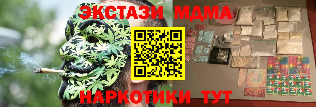 МДМА молли  MDMA crystal  Вход с VPN  Вольск 