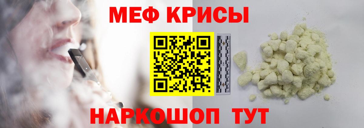 Меф мука Вольск