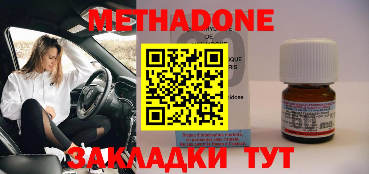 ссылка на мегу сайт  Метадон VHQ  Метадон белоснежный  Вход с VPN  Вольск 