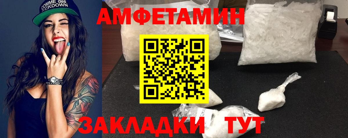 Бошки Шишки  Вольск  Метамфетамин  МЕФ кристаллы  КОКАИН  Купить наркотик  Вход с VPN  АМФЕТАМИН   NBOMe  Alpha-PVP СОЛЬ   Гашиш  ГАШИШ 