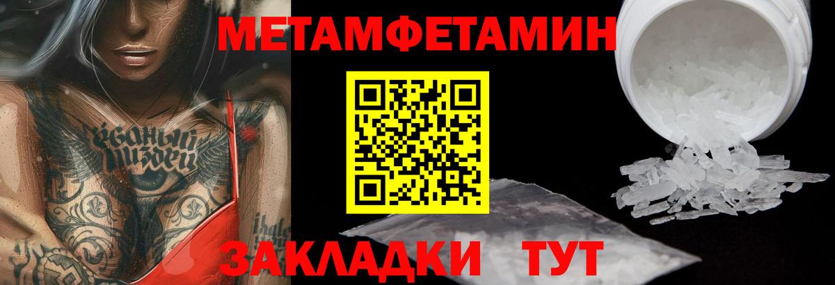 Вольск  МЕТАМФЕТАМИН мет  Вход с VPN 