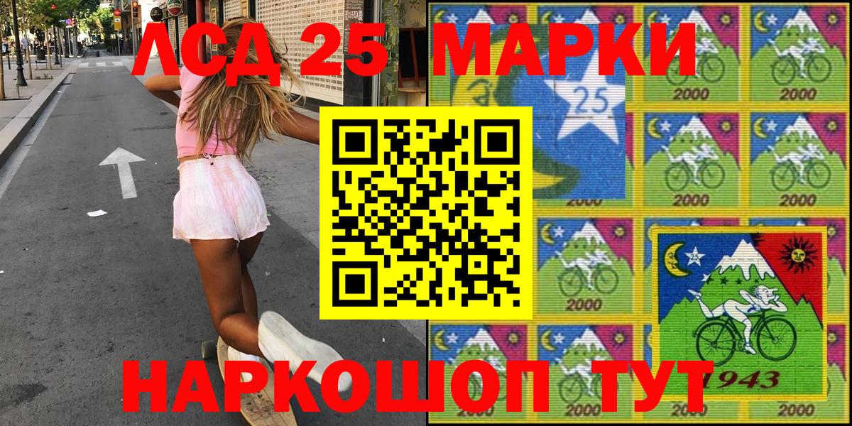 Марки NBOMe 1,8мг  Вход с VPN  Наркотические марки  Вольск 