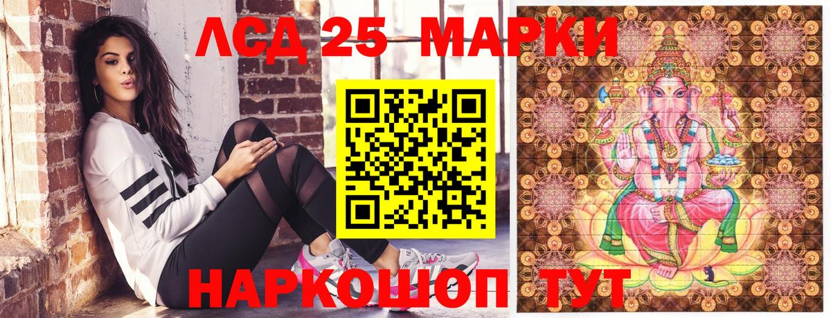 Марки 25I-NBOMe 1,8мг Вольск