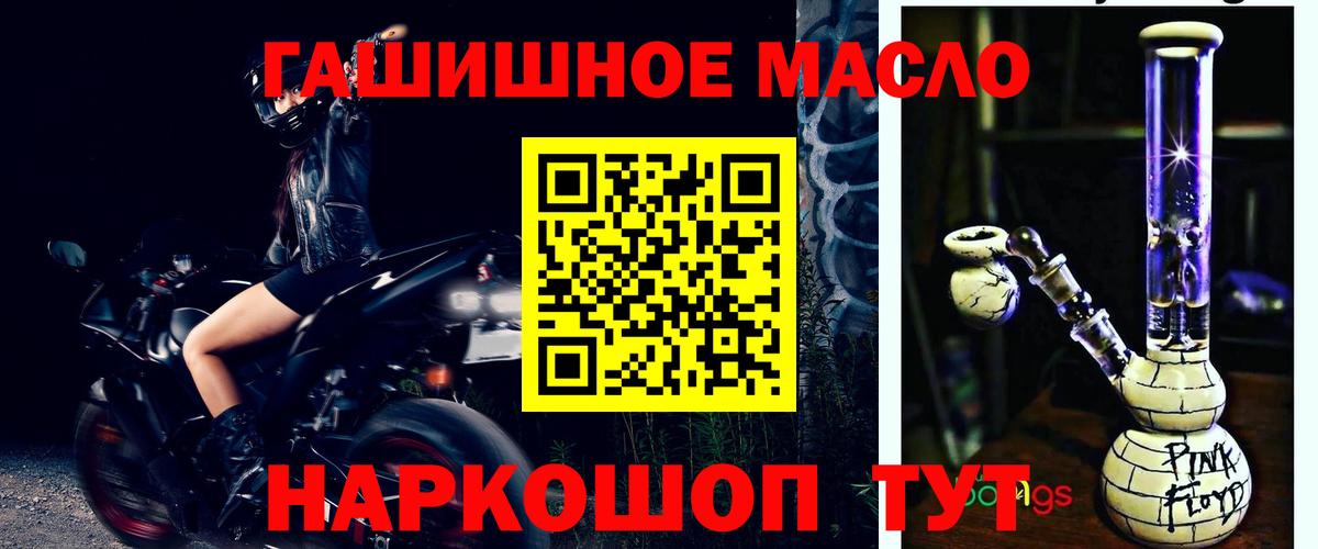 Дистиллят ТГК THC oil  Вход с VPN  Дистиллят ТГК вейп  Вольск 