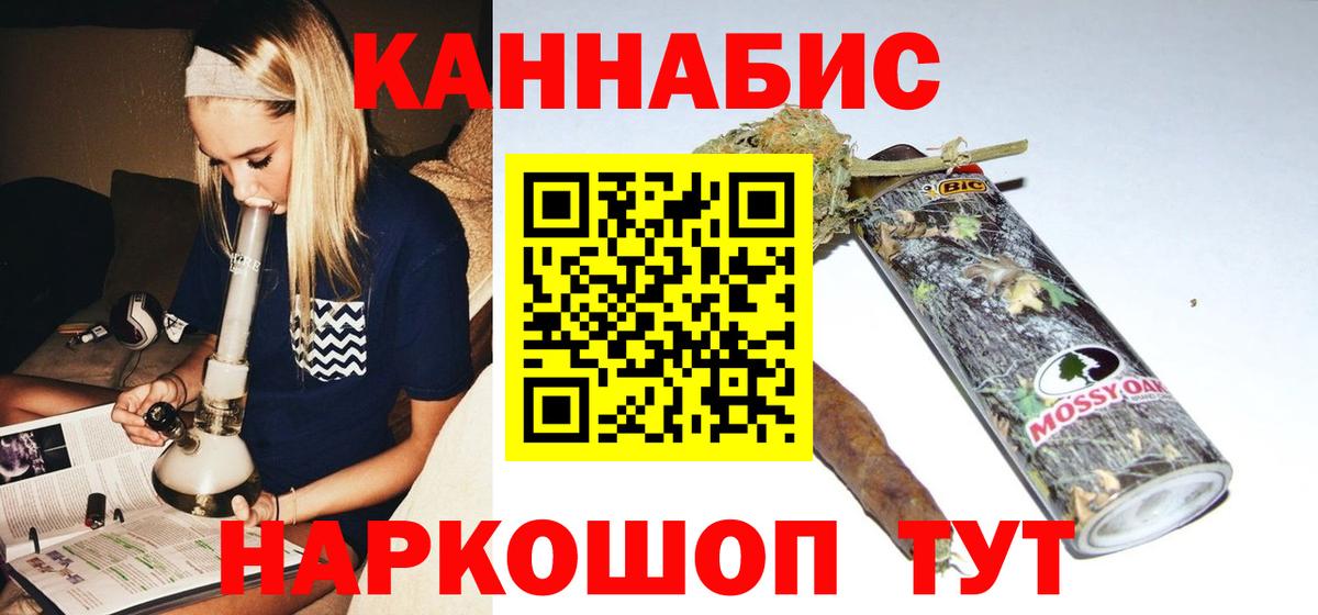 Конопля планчик  Конопля планчик  Вход с VPN  Вольск  Бошки марихуана Ganja 